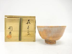 萩焼　梅田陶楽造　茶碗